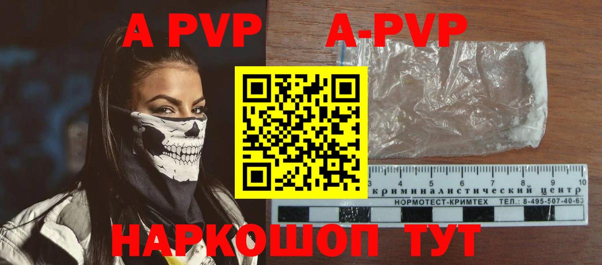 Alpha-PVP VHQ Семёнов