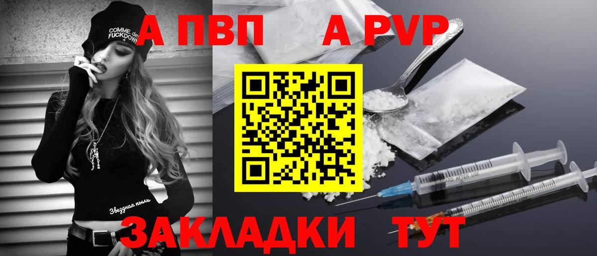 Альфа ПВП СК КРИС  Alpha-PVP VHQ  Семёнов  A PVP СК  Alpha-PVP  Вход с VPN 