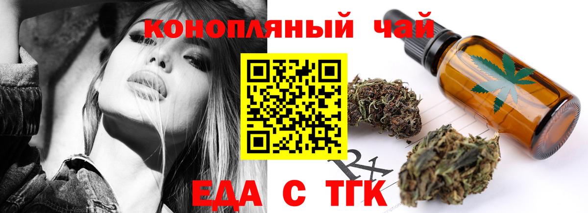 Cannafood марихуана  Вход с VPN  Семёнов 