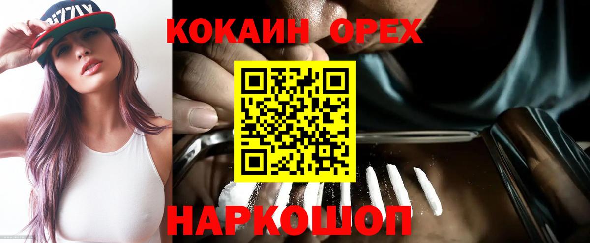 Cocaine FishScale  Кокаин VHQ  Семёнов  Вход с VPN 