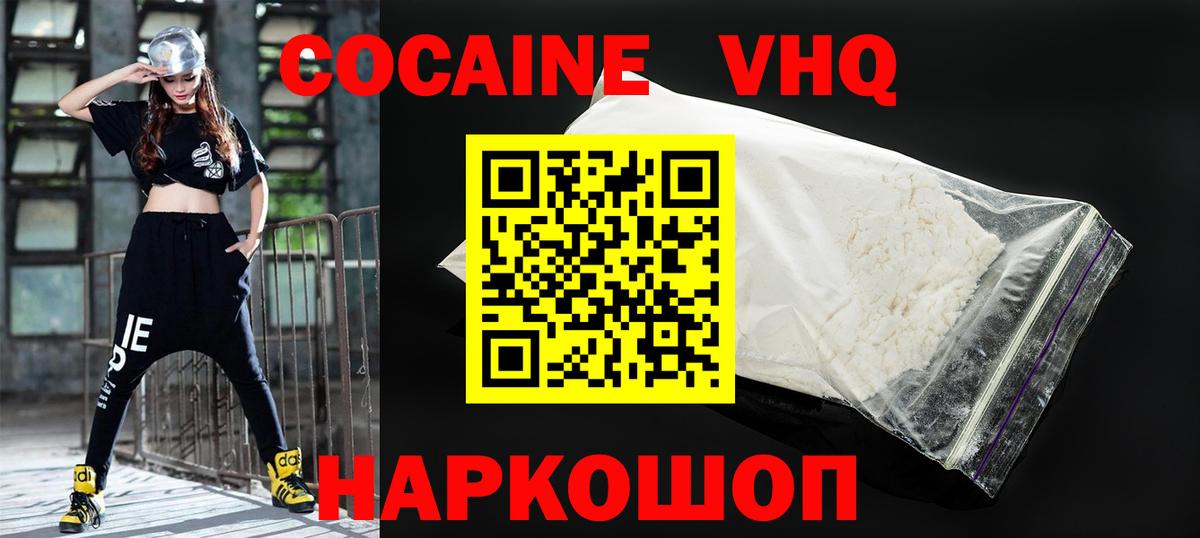 КОКАИН Колумбийский Семёнов