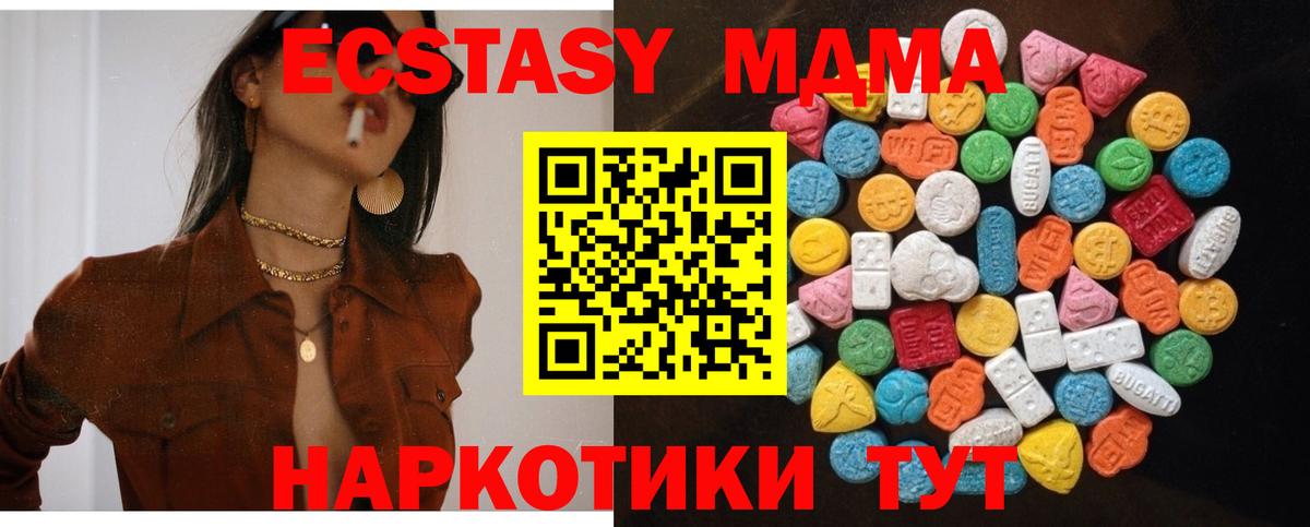 Ecstasy 300 mg Семёнов