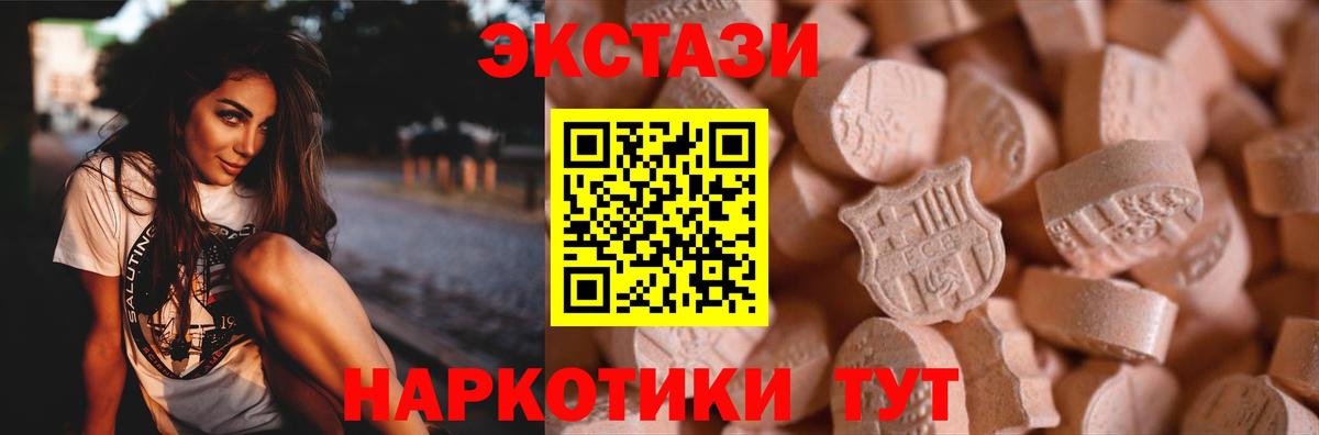 Экстази mix  Вход с VPN  Семёнов 