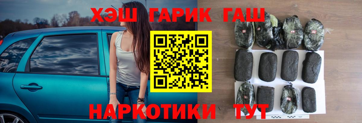 Гашиш Premium  цена наркотик  Семёнов  ГАШИШ ice o lator  Вход с VPN  ГАШИШ 