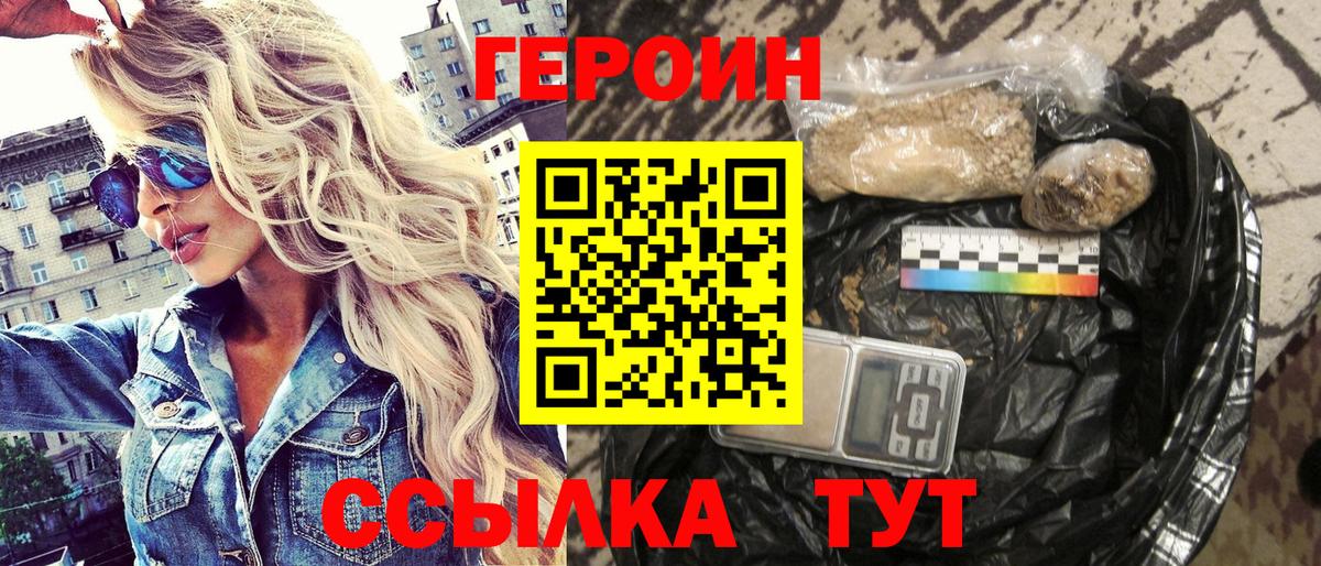 Героин герыч  Вход с VPN  Семёнов 