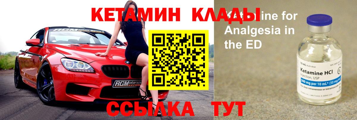 КЕТАМИН ketamine Семёнов