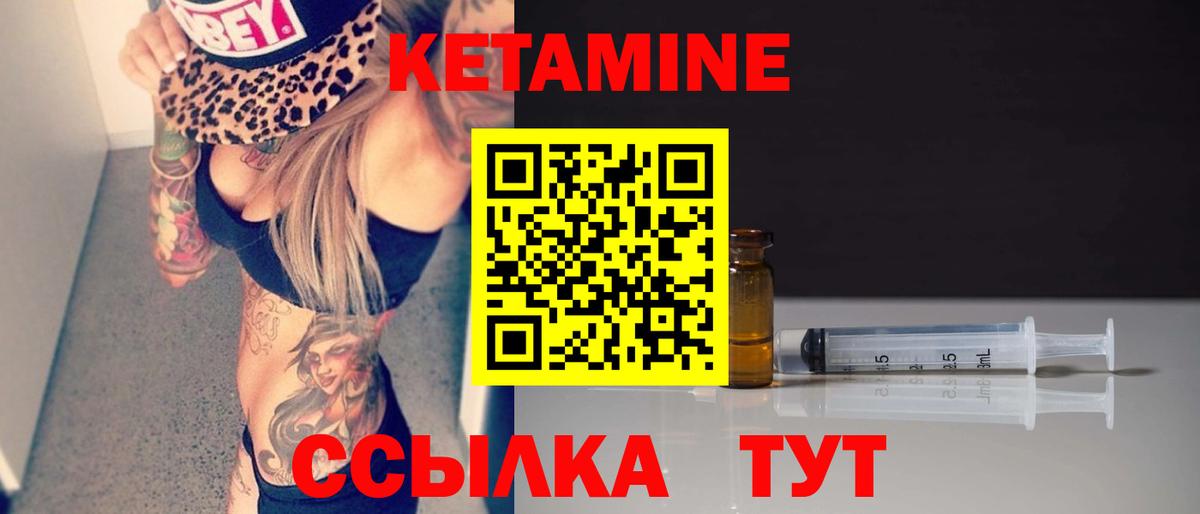 Семёнов  Кетамин VHQ  Вход с VPN  КЕТАМИН VHQ 