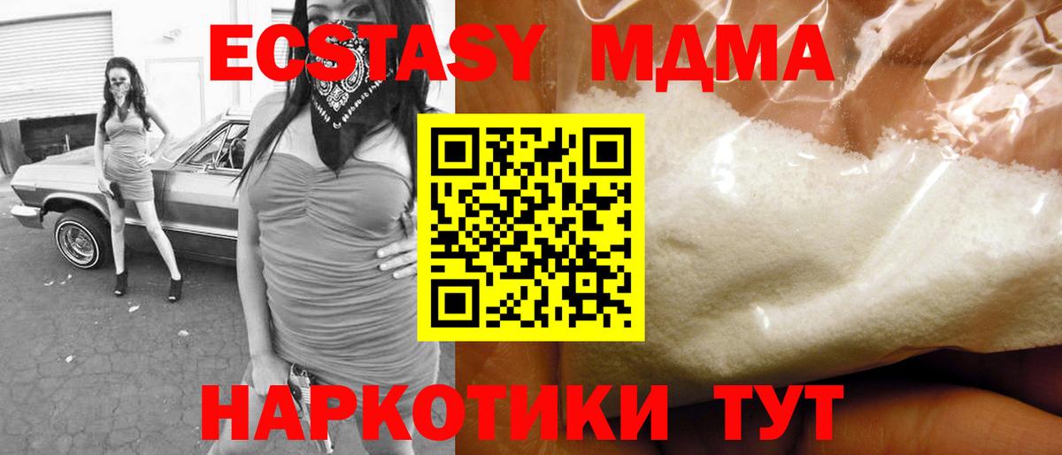 МДМА молли Семёнов