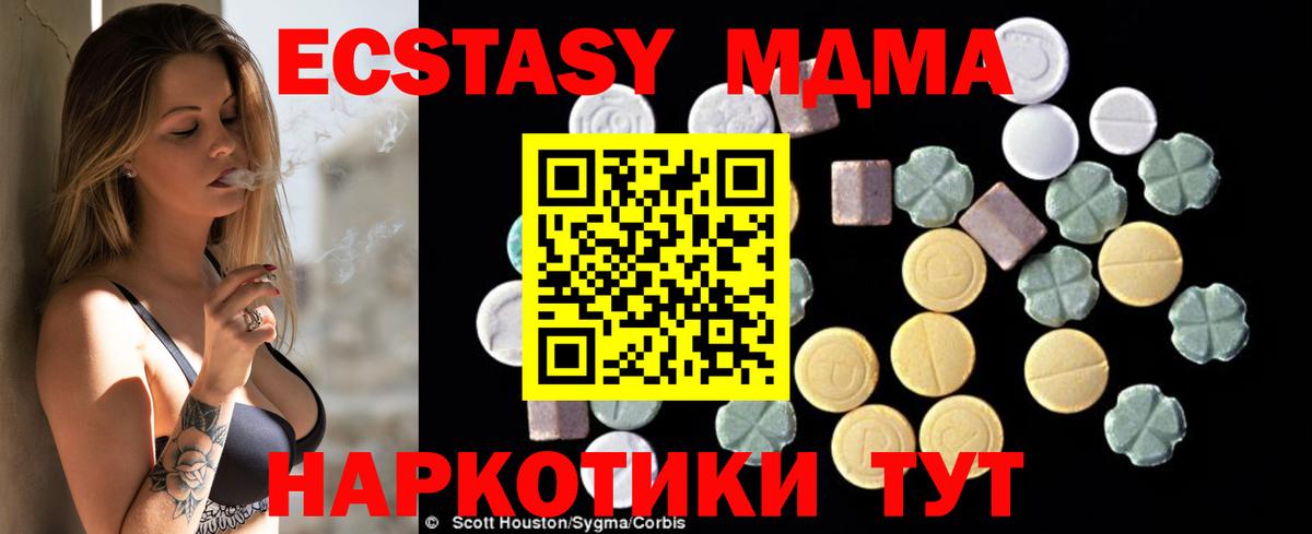 MDMA crystal  Вход с VPN  МДМА  Семёнов 