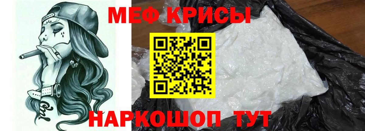МЕФ mephedrone  Вход с VPN  Меф  Семёнов  ссылка на мегу ссылки  Меф 4 MMC 