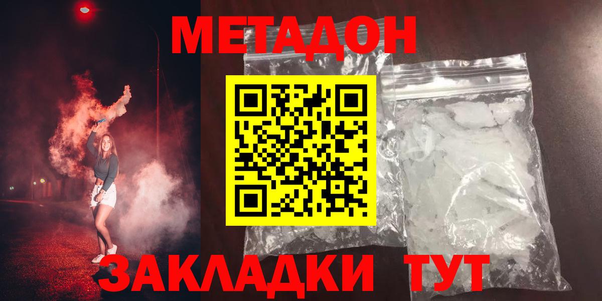 Семёнов  МЕТАДОН VHQ  shop официальный сайт  Вход с VPN  МЕТАДОН methadone 