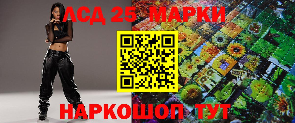 Наркотические марки 1,5мг Семёнов