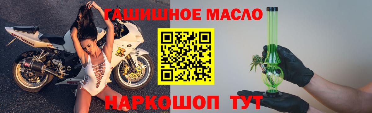 Семёнов  Дистиллят ТГК концентрат  сколько стоит  Вход с VPN  Дистиллят ТГК вейп 